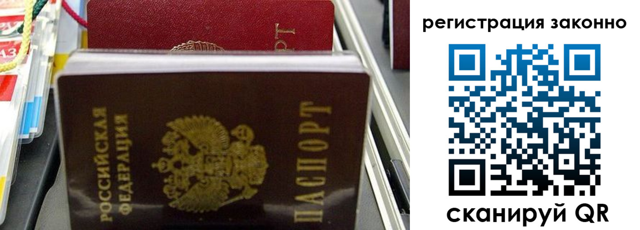 временная регистрация в Богучаре