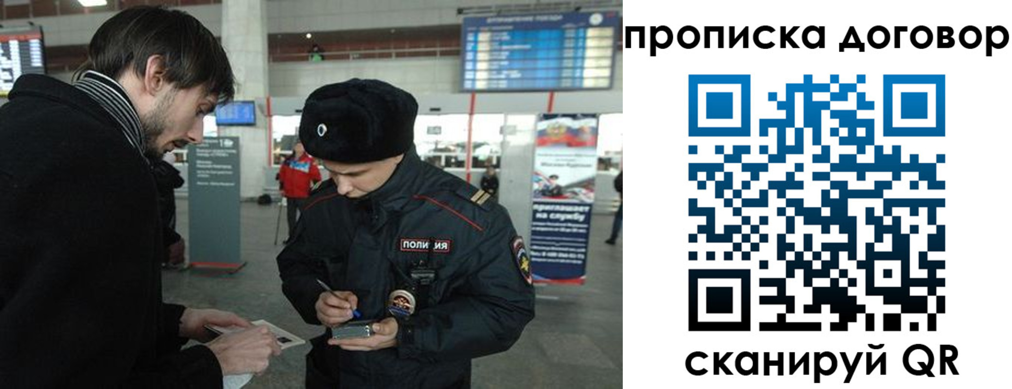 прописка 2025 в Богучаре
